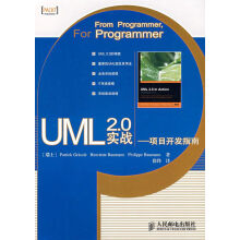 《UML2.0实战：项目开发指南》[55M]百度网盘|亲测有效|pdf下载