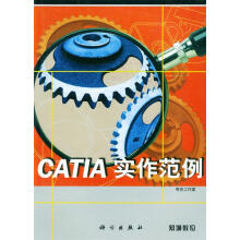 《CATIA　实作范例夸克工作室》[50M]百度网盘|亲测有效|pdf下载