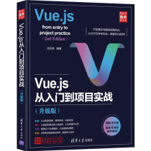 《::Vue.js从入门到项目实战》[46M]百度网盘|亲测有效|pdf下载