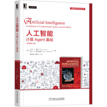 《人工智能：计算Agent基础》[40M]百度网盘|亲测有效|pdf下载