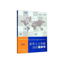 《人工智能法治蓝皮书::计算机与互联网崔亚东主编上海人民》[33M]百度网盘|亲测有效|pdf下载