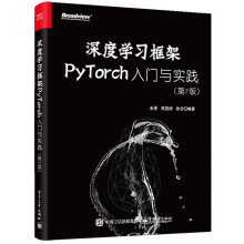 《深度学习框架PyTorch：入门与实践第2版全彩》[29M]百度网盘|亲测有效|pdf下载