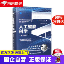 《人工智能科学诺贝尔经济学奖获得者丛书赫伯特·A.西蒙著,陈耿宣,陈桓亘译》[33M]百度网盘|亲测有效|pdf下载