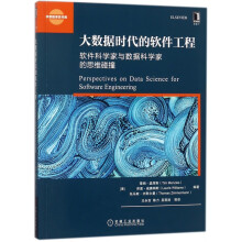 《大数据时代的软件工程》[34M]百度网盘|亲测有效|pdf下载