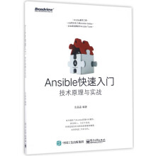 《Ansible快速入门》[42M]百度网盘|亲测有效|pdf下载