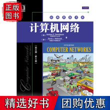 《计算机络》[25M]百度网盘|亲测有效|pdf下载
