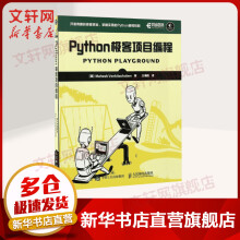 《Python编程从入门到实践第三版蟒蛇书第3版零基础入门学习自学python编程快速上手教程基础教材程序设计软件开发书籍从入门到精通实战phython网络爬虫Pyth》[44M]百度网盘|亲测有效|pdf下载
