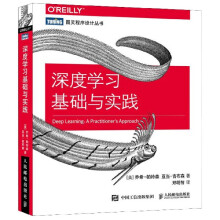 《深度学习基础与实践》[26M]百度网盘|亲测有效|pdf下载