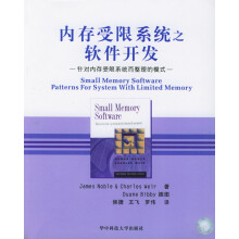 《内存受限系统之软件开发JamesNoble&CharlesWeir著,侯捷,王飞,》[31M]百度网盘|亲测有效|pdf下载