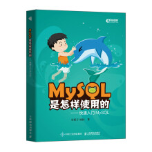 《:MySQL是怎样使用的:快速入门MySQL》[27M]百度网盘|亲测有效|pdf下载