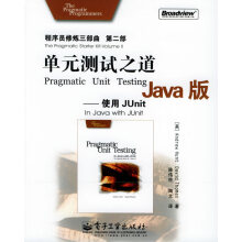 《单元测试之道Java版：使用JUnit——程序员修炼三部曲第二部托马斯（Thoma》[25M]百度网盘|亲测有效|pdf下载