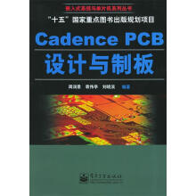 《CadencePCB设计与制板周润景等编著》[34M]百度网盘|亲测有效|pdf下载