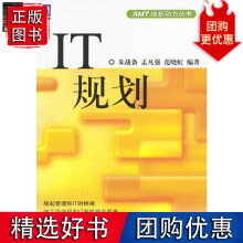 《IT规划计算机与互联》[39M]百度网盘|亲测有效|pdf下载