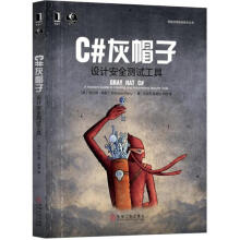 《C#灰帽子布兰德·佩里；王自亮,侯敬宜,李伟译书籍》[44M]百度网盘|亲测有效|pdf下载