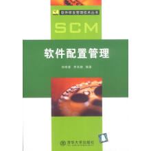 《软件配置管理》[43M]百度网盘|亲测有效|pdf下载