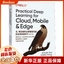 《云移动端和边缘智能设备的实用深度学习》[23M]百度网盘|亲测有效|pdf下载