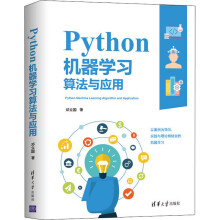 《Python机器学习算法与应用》[56M]百度网盘|亲测有效|pdf下载