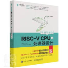 《手把手教你RISC-VCPU处理器设计计算机与互联网微处理器设计》[25M]百度网盘|亲测有效|pdf下载