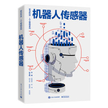 《机器人传感器》[33M]百度网盘|亲测有效|pdf下载