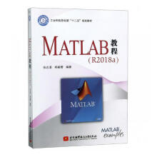《MATLAB教程：Ra计算机与互联网张志涌，杨祖樱编著北京航空航天》[26M]百度网盘|亲测有效|pdf下载