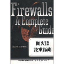 《防火墙技术指南》[54M]百度网盘|亲测有效|pdf下载