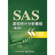 《SAS高级统计分析教程》[48M]百度网盘|亲测有效|pdf下载