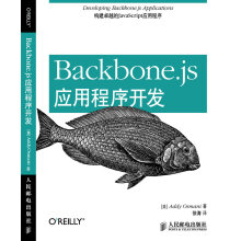 《Backbone.js应用程序开发学习Backbone.js应用开发，构》[28M]百度网盘|亲测有效|pdf下载