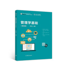 《JJ管理学基础》[59M]百度网盘|亲测有效|pdf下载