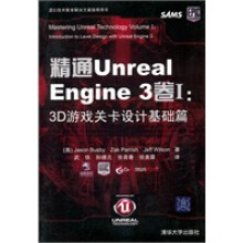 《精通UnrealEngine3卷：3D游戏关卡设计基础篇》[29M]百度网盘|亲测有效|pdf下载