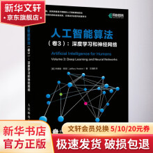 《人工智能算法:深度学习和神经网络》[24M]百度网盘|亲测有效|pdf下载
