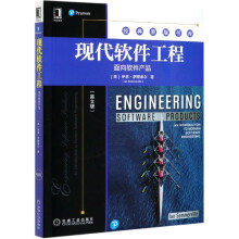 《现代软件工程》[26M]百度网盘|亲测有效|pdf下载