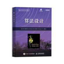 《算法设计》[29M]百度网盘|亲测有效|pdf下载
