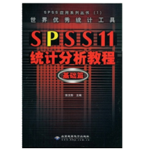 《SPSS统计分析教程：基础篇》[49M]百度网盘|亲测有效|pdf下载