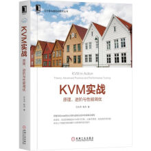 《KVM实战》[24M]百度网盘|亲测有效|pdf下载