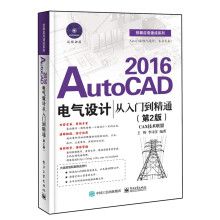 《AutoCAD电气设计从入门到精通计算机与互联网王辉，李诗洋编著出》[49M]百度网盘|亲测有效|pdf下载