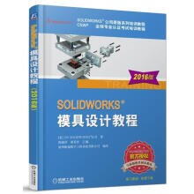 《SOLIDWORKS模具设计教程陈超祥机械工业计算》[44M]百度网盘|亲测有效|pdf下载