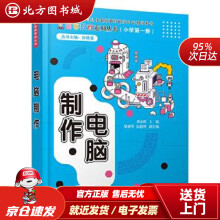 《电脑制作胡永跃胡莉华阮德怀北方城》[47M]百度网盘|亲测有效|pdf下载