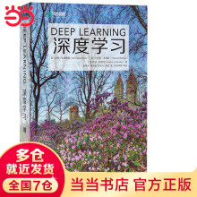 《深度学习人工智能算法，机器学习奠基之作，AI圣经》[21M]百度网盘|亲测有效|pdf下载