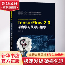 《TensorFlow2.0深度学习从零开始学》[42M]百度网盘|亲测有效|pdf下载