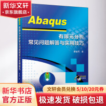 《Abaqus有限元分析常见问题解答与实用技巧》[55M]百度网盘|亲测有效|pdf下载