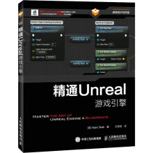 《精通Unreal游戏引擎RyanShah沙哈3D游戏入门教程游戏编程教材游戏制作游戏设计与开发书籍》[51M]百度网盘|亲测有效|pdf下载