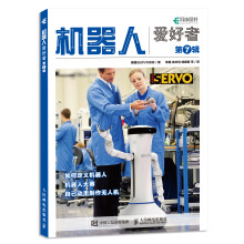 《机器人爱好者第7辑》[45M]百度网盘|亲测有效|pdf下载