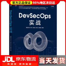 《DevSecOps实战周纪海，周一帆，马松松，陶芬，杨伟强著》[30M]百度网盘|亲测有效|pdf下载
