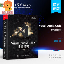《官方VisualStudioCode指南韩骏微软VSCode云端开发插件开发物联网云生云生》[58M]百度网盘|亲测有效|pdf下载
