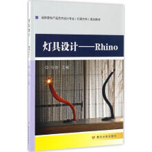 《灯具设计马驰编黄河水利》[53M]百度网盘|亲测有效|pdf下载