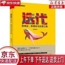 《迭代沈帅波》[46M]百度网盘|亲测有效|pdf下载