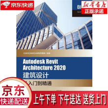 《AutodeskRevitArchitecture建筑设计从入门到》[37M]百度网盘|亲测有效|pdf下载