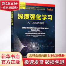 《深度强化学习入门与实践指南》[20M]百度网盘|亲测有效|pdf下载