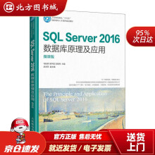 《SQLServer数据库原理及应用北方城》[42M]百度网盘|亲测有效|pdf下载