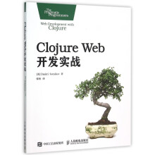 《ClojureWeb开发实战》[42M]百度网盘|亲测有效|pdf下载